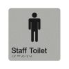 Male Staff Toilet Sign